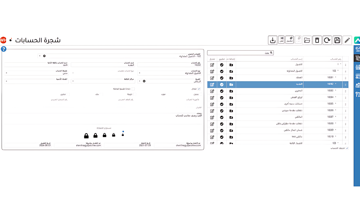 شاشة شجرة الحسابات من برنامج erp  من أكفليكس